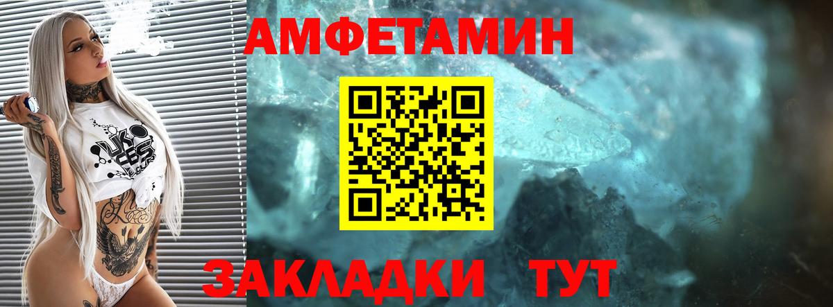 Amphetamine 98% Красный Сулин
