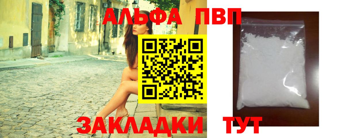 APVP мука Красный Сулин