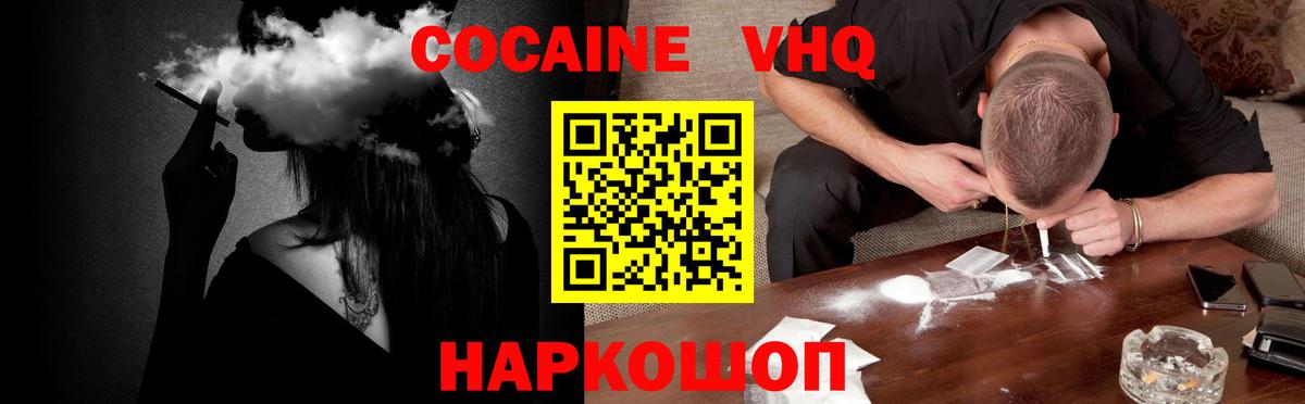 Кокаин 99%  Вход с VPN  Cocaine Перу  где купить наркотик  Красный Сулин 