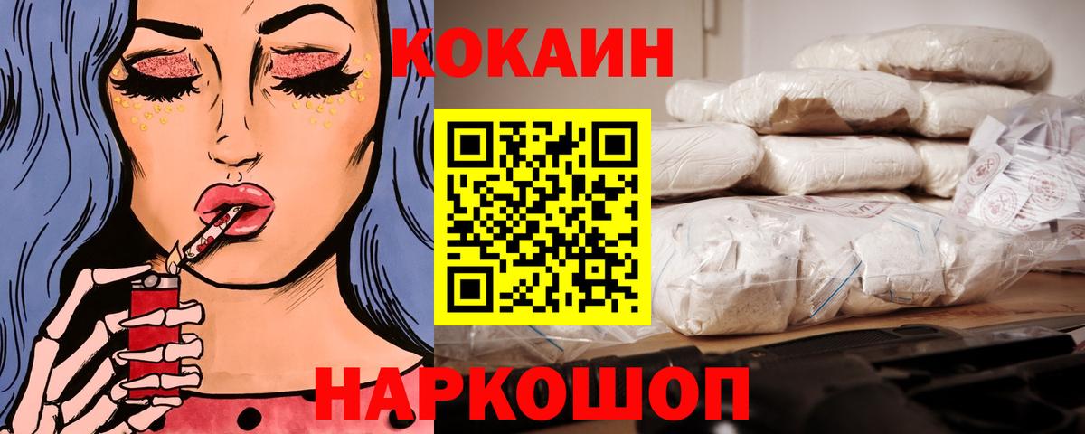 Cocaine Колумбийский Красный Сулин