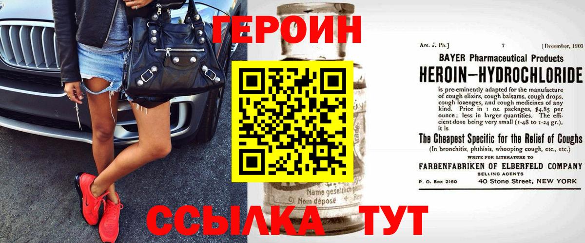 Красный Сулин  Героин герыч  Вход с VPN 