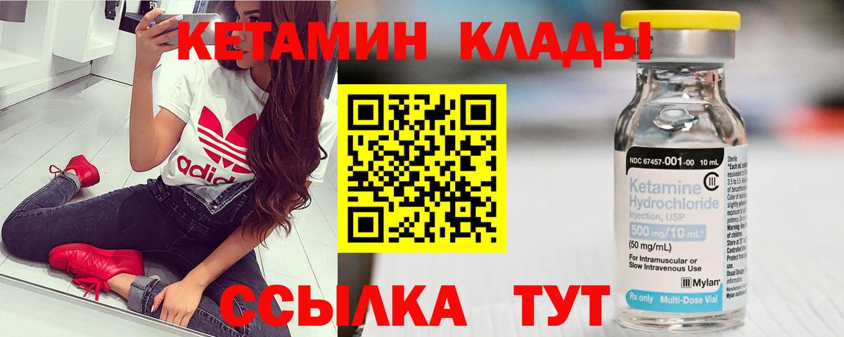 площадка Telegram  Вход с VPN  Красный Сулин  КЕТАМИН ketamine 