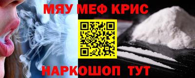 меф VHQ Ярославль