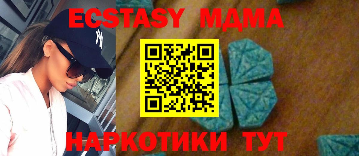 MDMA VHQ  МДМА кристаллы  МДМА  Красный Сулин  Вход с VPN 