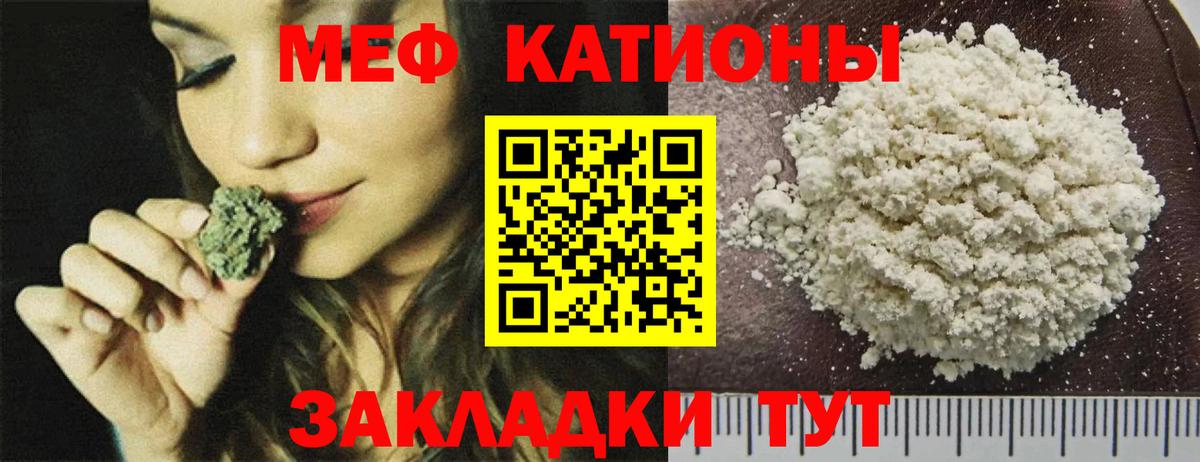 где купить   Вход с VPN  Красный Сулин  Меф  МЕФ мяу мяу  Меф 4 MMC 