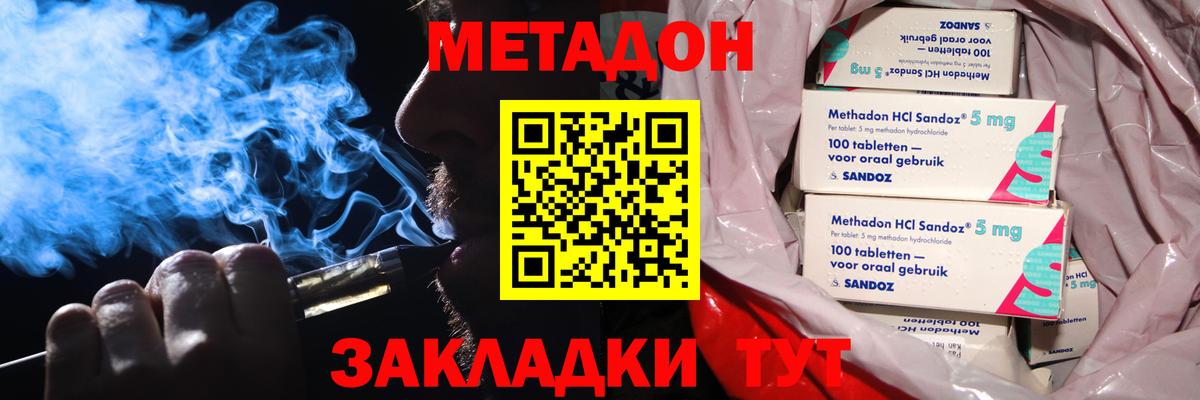 Метадон мёд  Вход с VPN  Красный Сулин 