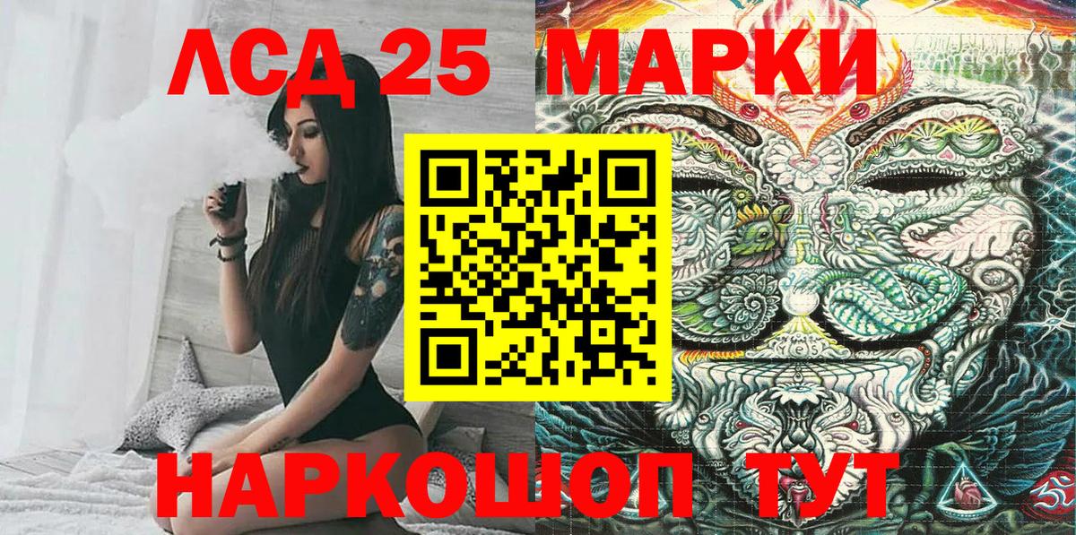 Красный Сулин  Марки 25I-NBOMe 1500мкг  Вход с VPN  Марки 25I-NBOMe 1500мкг 