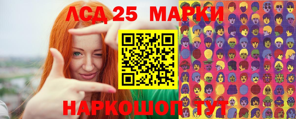 Наркотические марки 1,8мг Красный Сулин